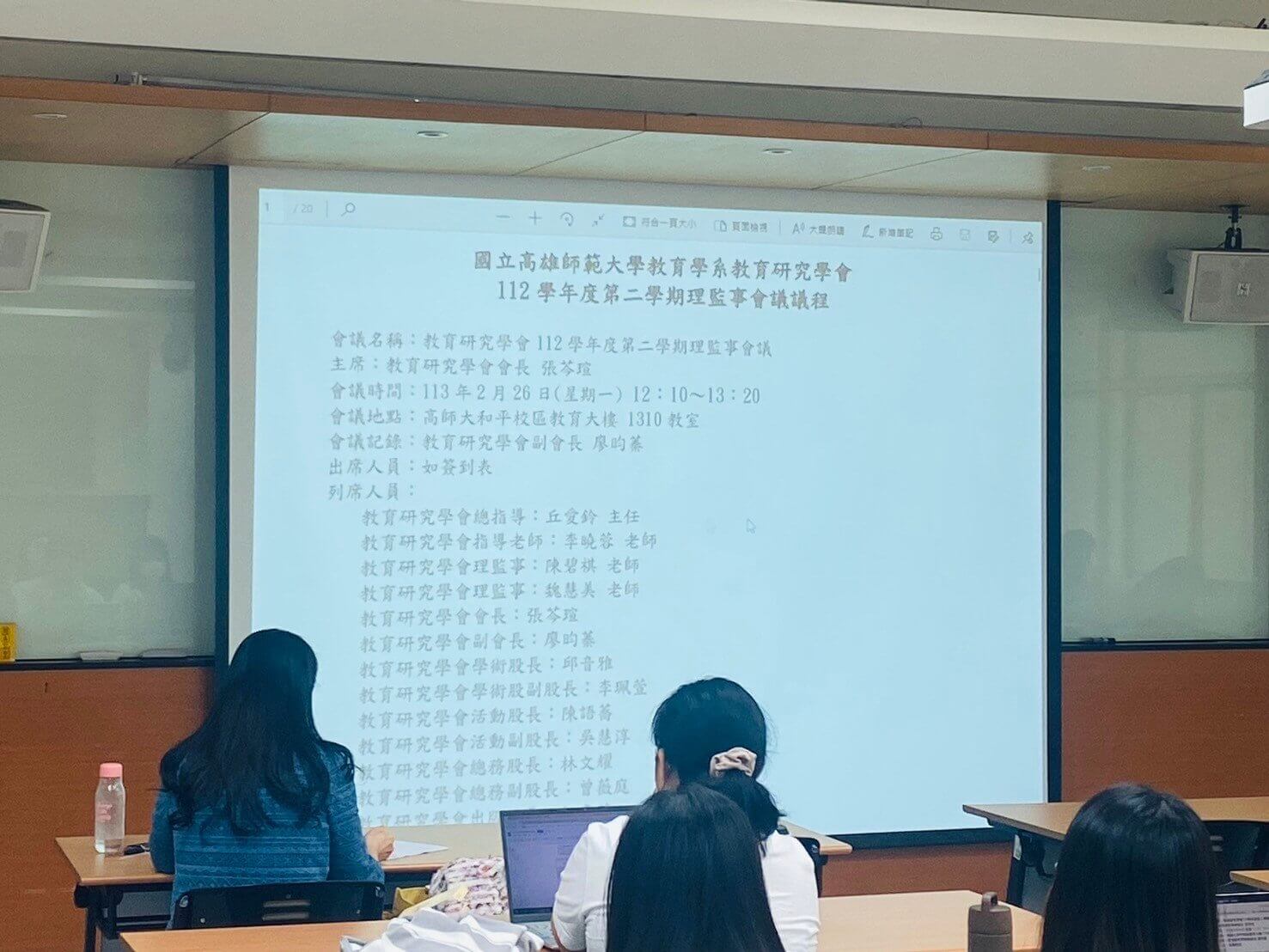 高師大教育研究學系的活動花絮圖片